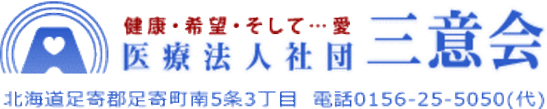 職員募集と補助金について